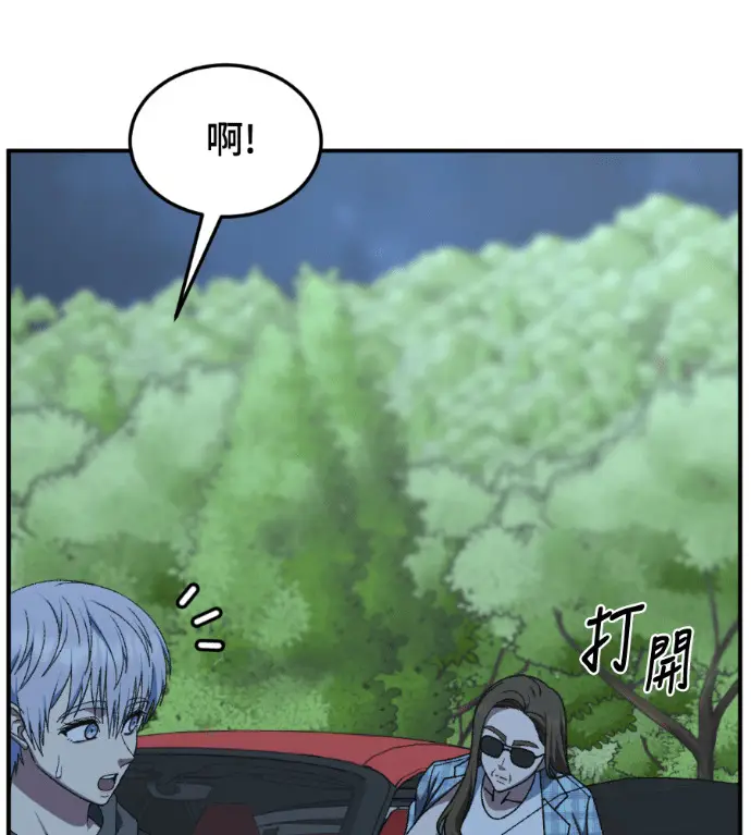 漫画《盗脸人生》S3 高独修 13第181张图