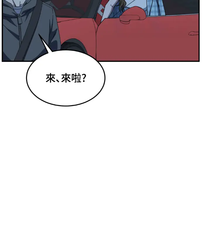 漫画《盗脸人生》S3 高独修 13第182张图