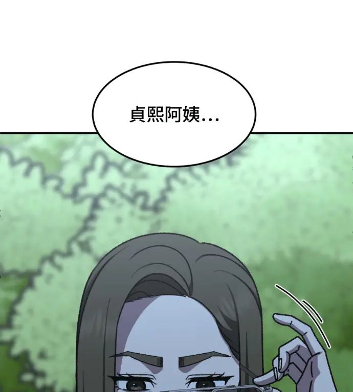 漫画《盗脸人生》S3 高独修 13第183张图