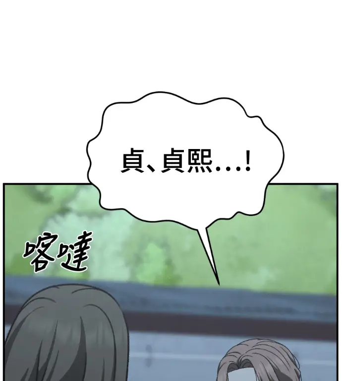 漫画《盗脸人生》S3 高独修 13第186张图