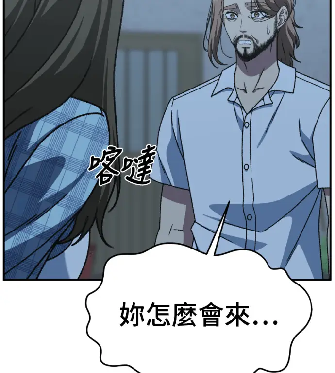 漫画《盗脸人生》S3 高独修 13第187张图