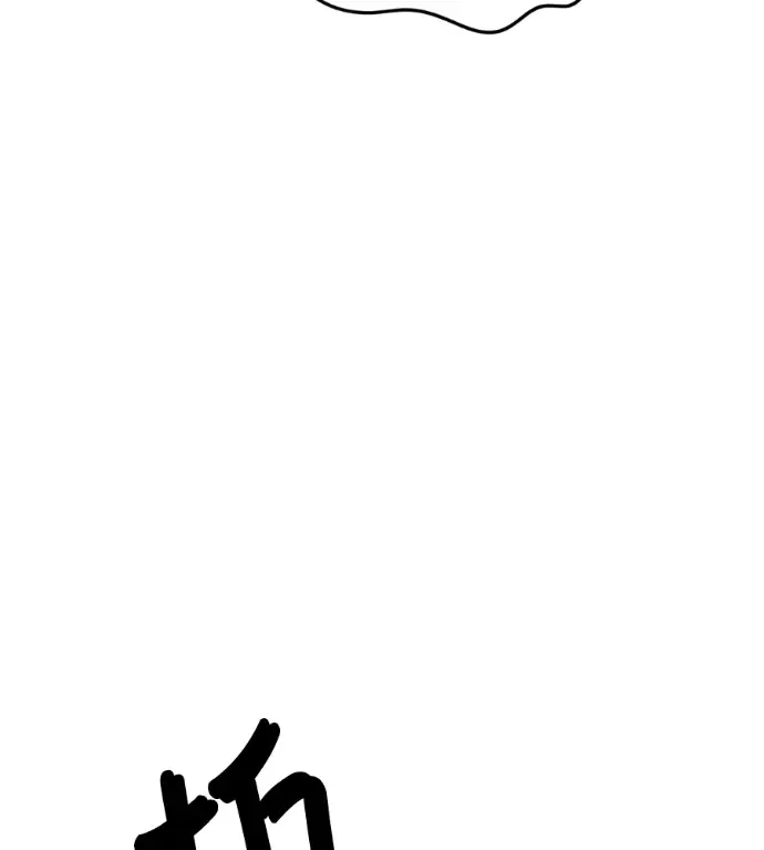 漫画《盗脸人生》S3 高独修 13第188张图