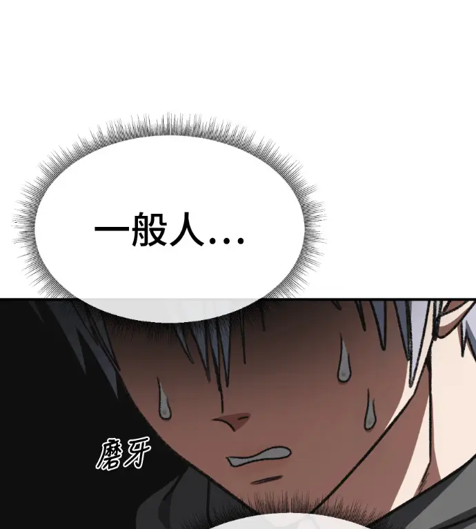 漫画《盗脸人生》S3 高独修 13第19张图