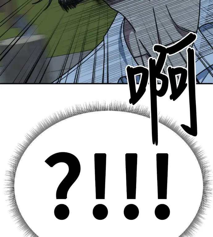 漫画《盗脸人生》S3 高独修 13第190张图
