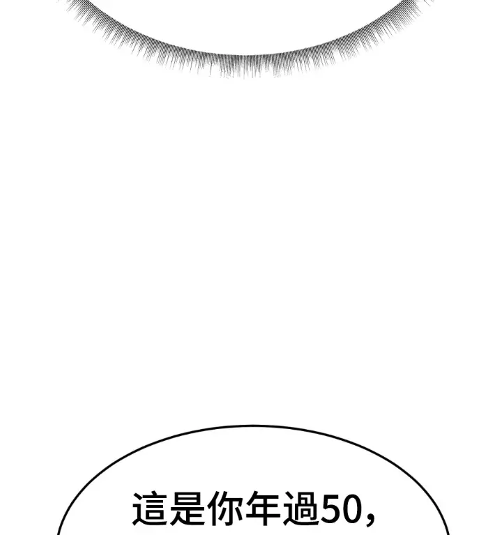 漫画《盗脸人生》S3 高独修 13第191张图