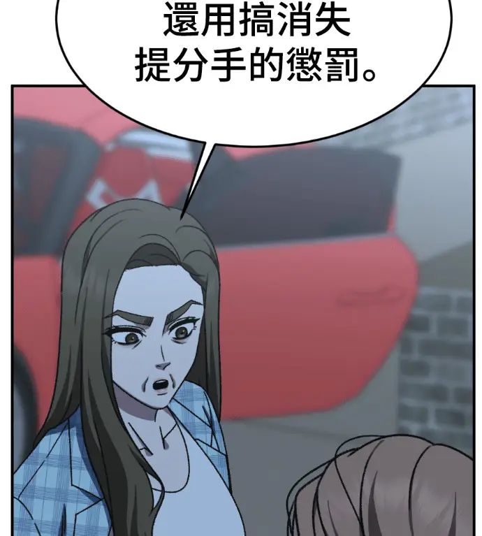 漫画《盗脸人生》S3 高独修 13第192张图