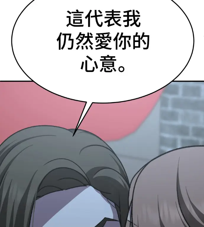 漫画《盗脸人生》S3 高独修 13第199张图