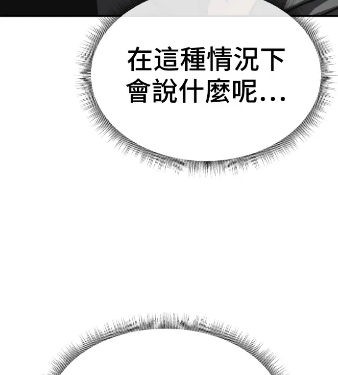 漫画《盗脸人生》S3 高独修 13第20张图