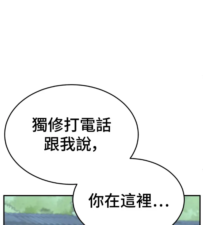 漫画《盗脸人生》S3 高独修 13第201张图