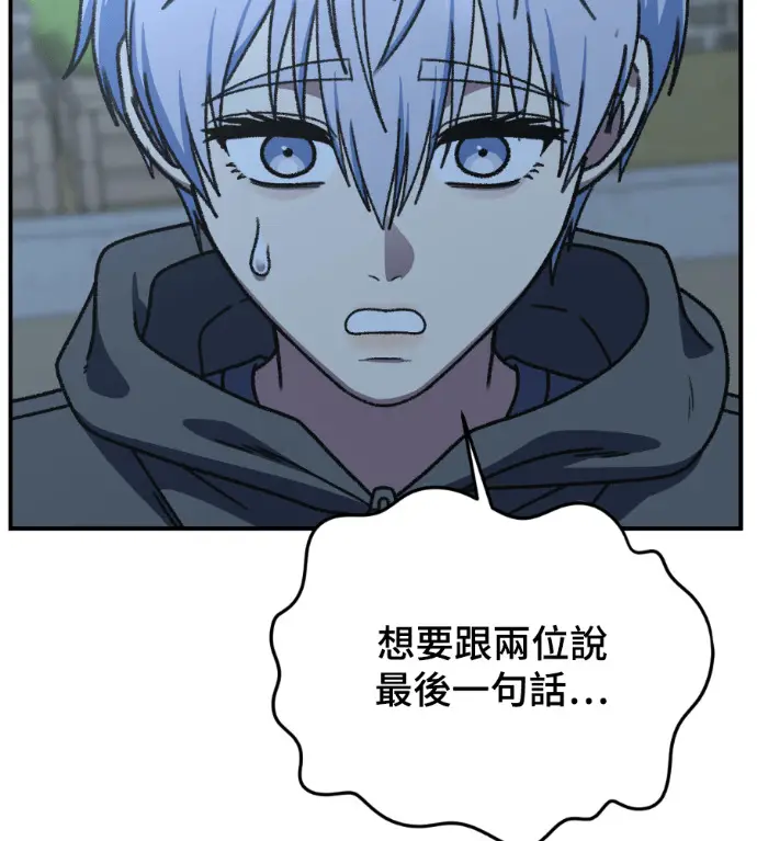 漫画《盗脸人生》S3 高独修 13第205张图