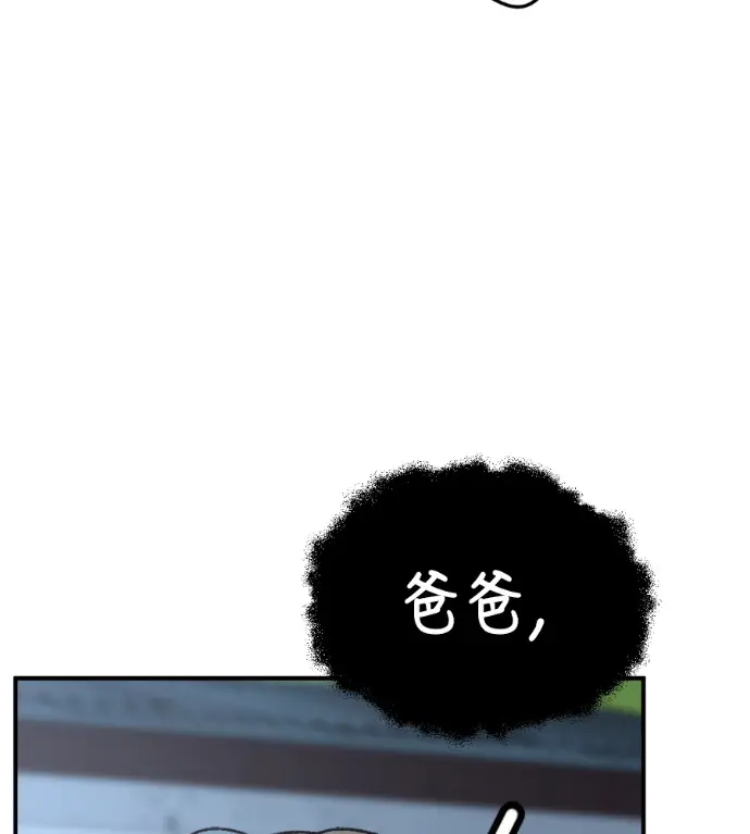 漫画《盗脸人生》S3 高独修 13第206张图