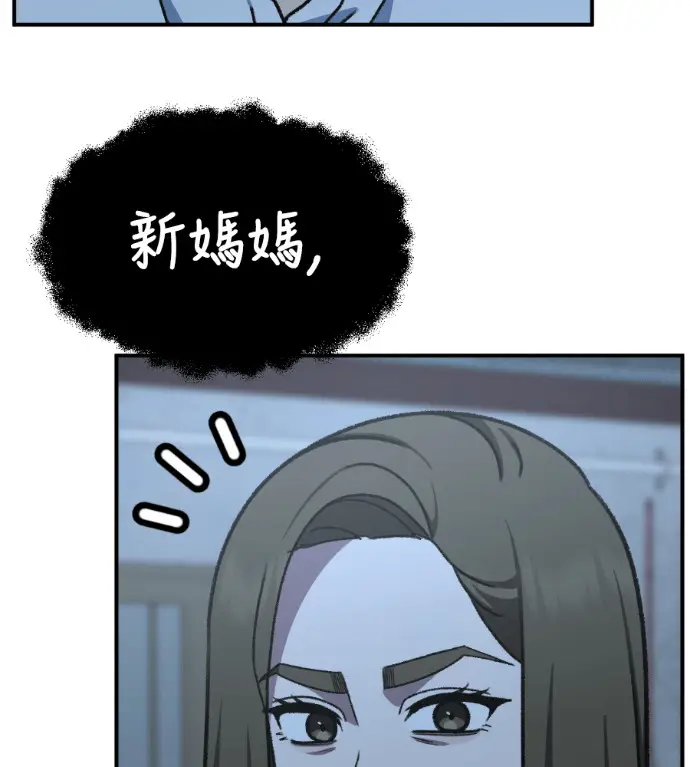 漫画《盗脸人生》S3 高独修 13第208张图
