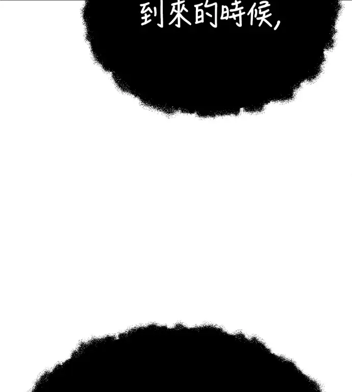 漫画《盗脸人生》S3 高独修 13第212张图