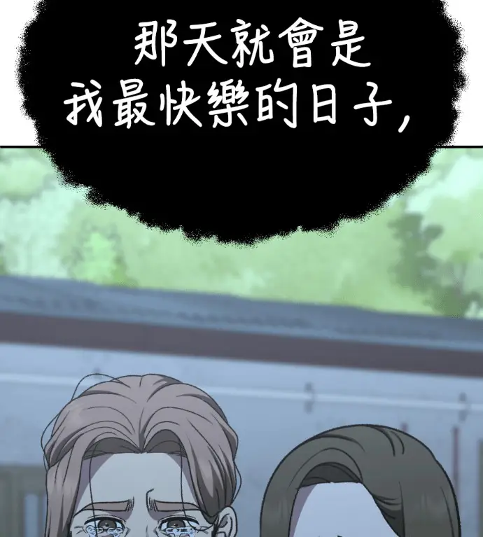 漫画《盗脸人生》S3 高独修 13第213张图