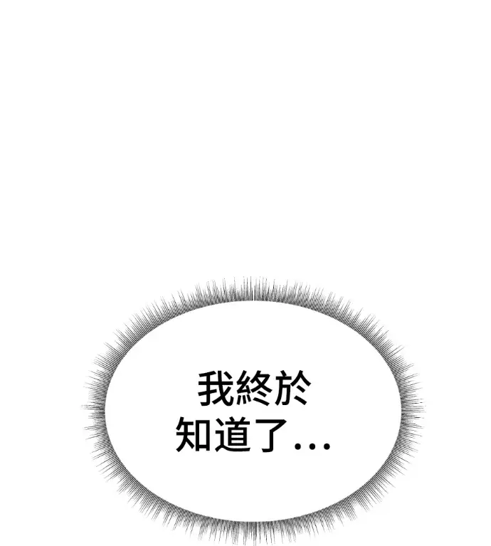 漫画《盗脸人生》S3 高独修 13第220张图