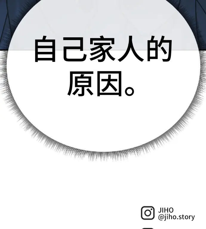 漫画《盗脸人生》S3 高独修 13第224张图