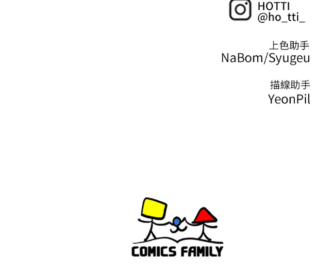 漫画《盗脸人生》S3 高独修 13第225张图