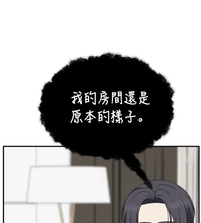 漫画《盗脸人生》S3 高独修 13第23张图