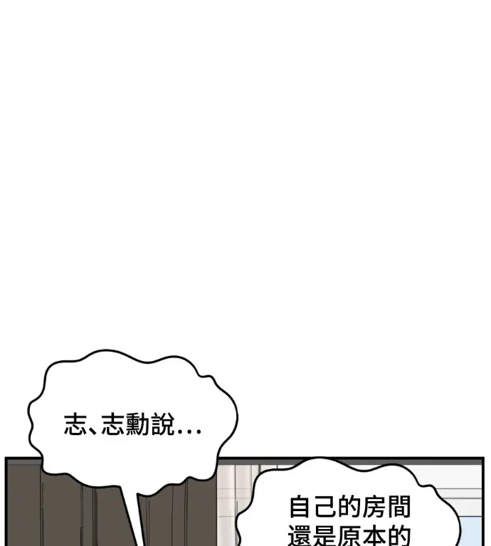 漫画《盗脸人生》S3 高独修 13第25张图