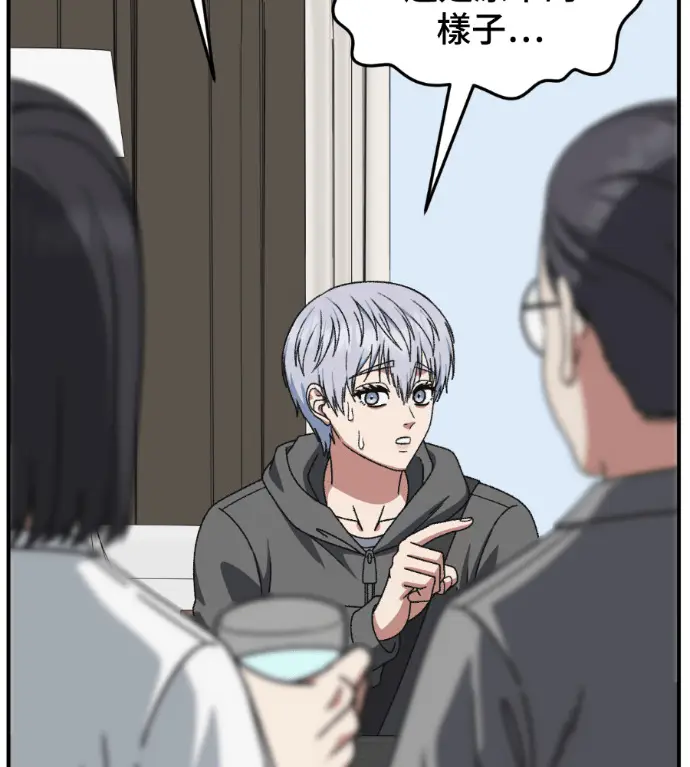 漫画《盗脸人生》S3 高独修 13第26张图