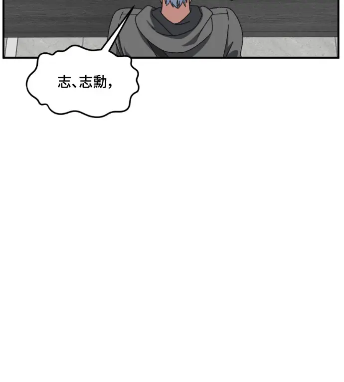 漫画《盗脸人生》S3 高独修 13第29张图