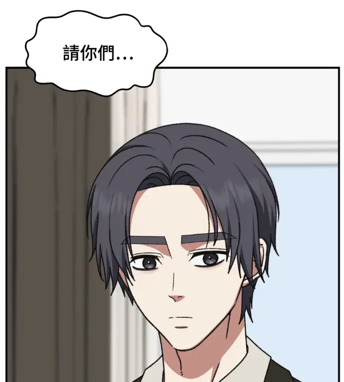 漫画《盗脸人生》S3 高独修 13第30张图