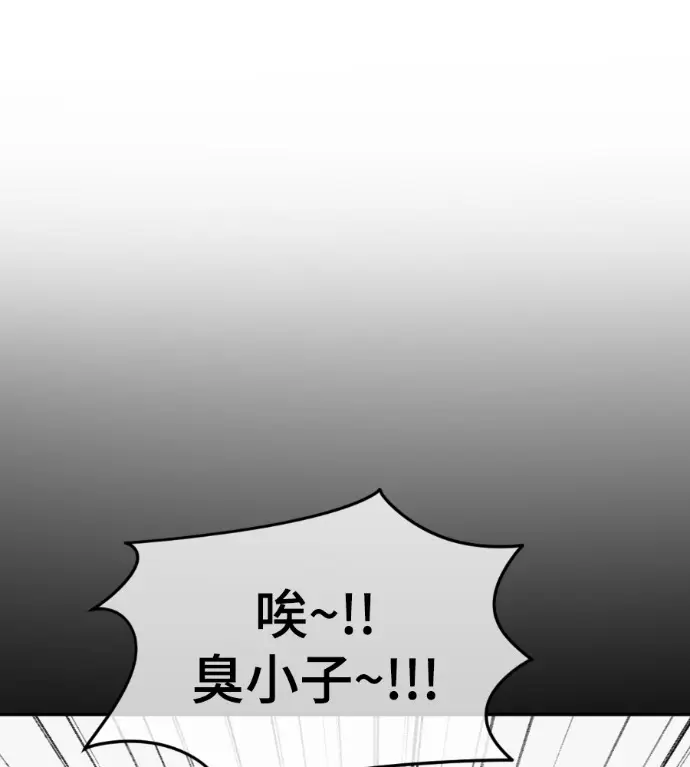 漫画《盗脸人生》S3 高独修 13第35张图