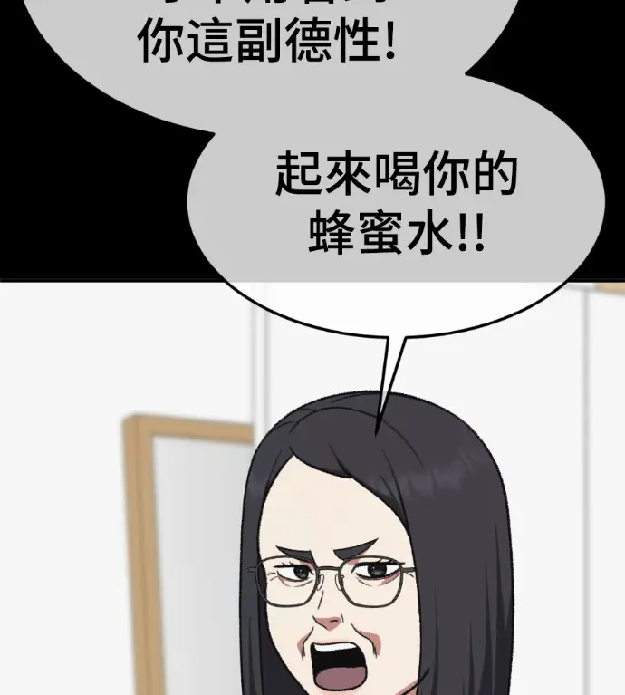 漫画《盗脸人生》S3 高独修 13第41张图