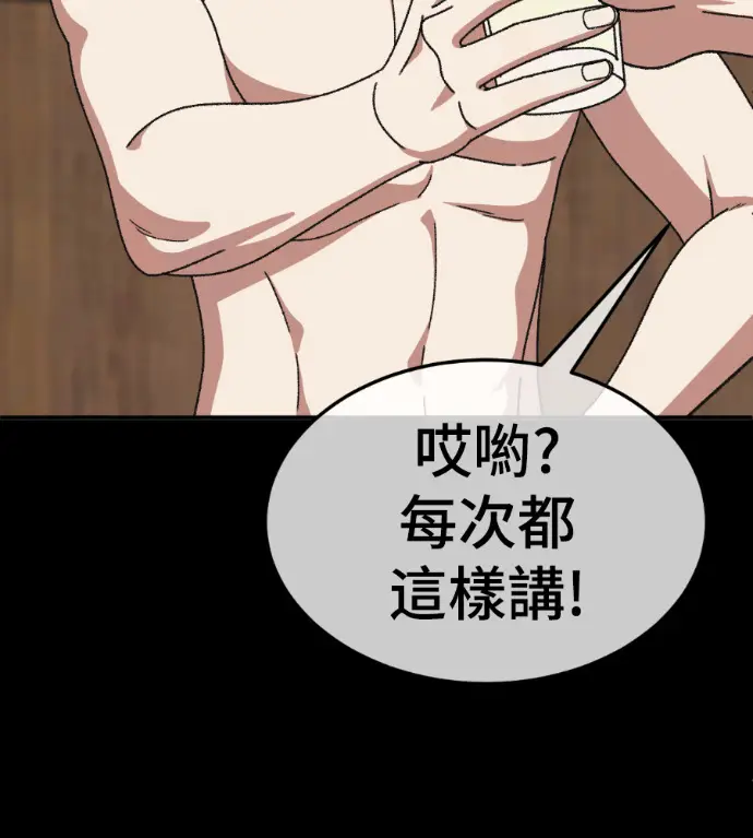 漫画《盗脸人生》S3 高独修 13第45张图