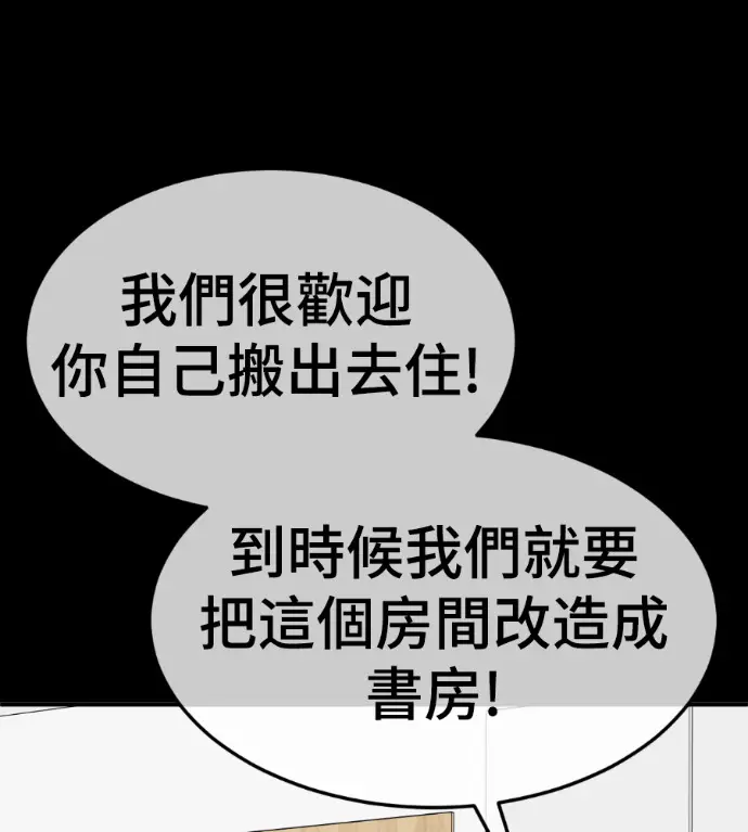 漫画《盗脸人生》S3 高独修 13第46张图