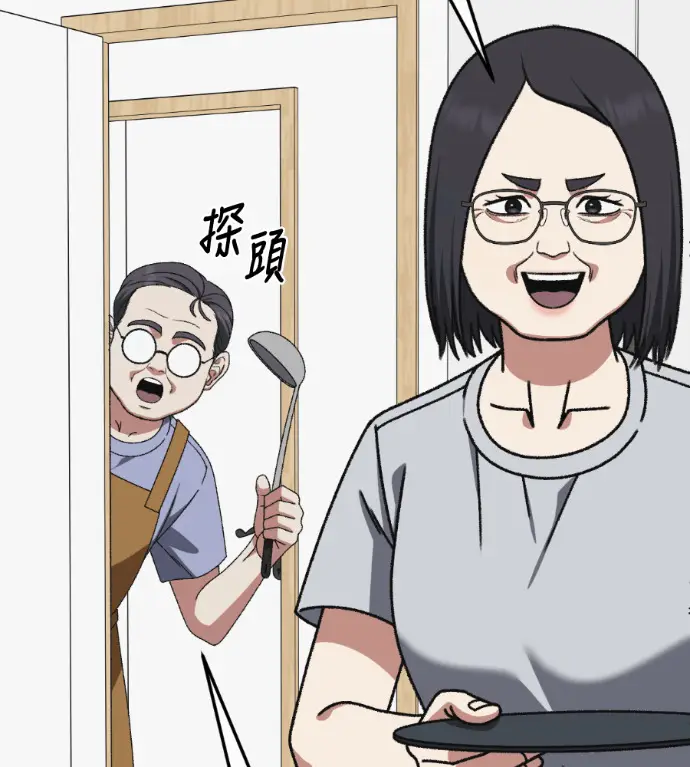 漫画《盗脸人生》S3 高独修 13第47张图