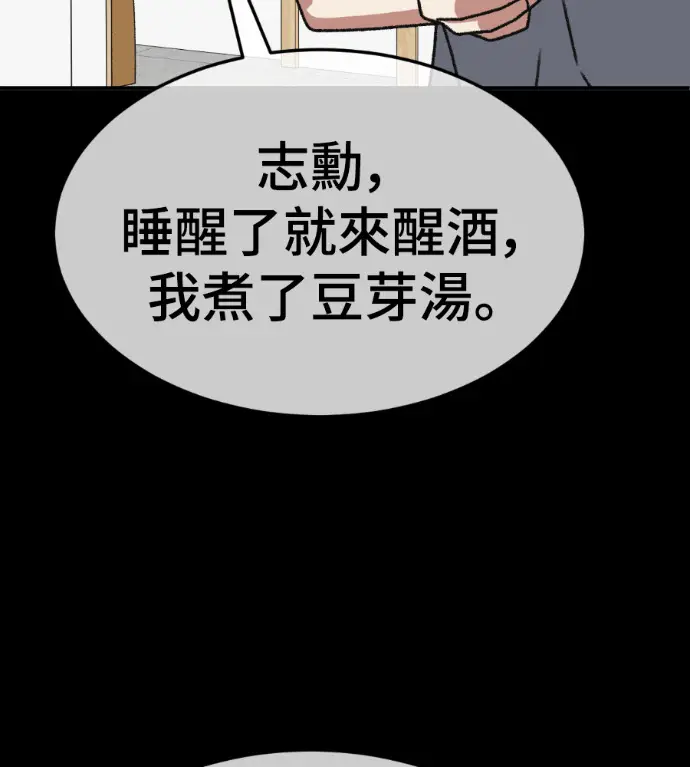 漫画《盗脸人生》S3 高独修 13第48张图