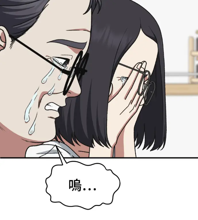 漫画《盗脸人生》S3 高独修 13第52张图