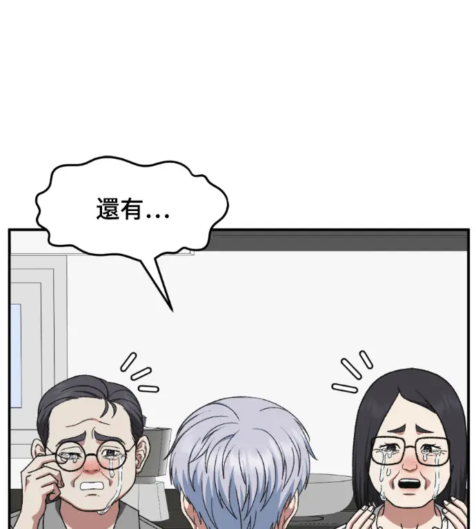 漫画《盗脸人生》S3 高独修 13第54张图