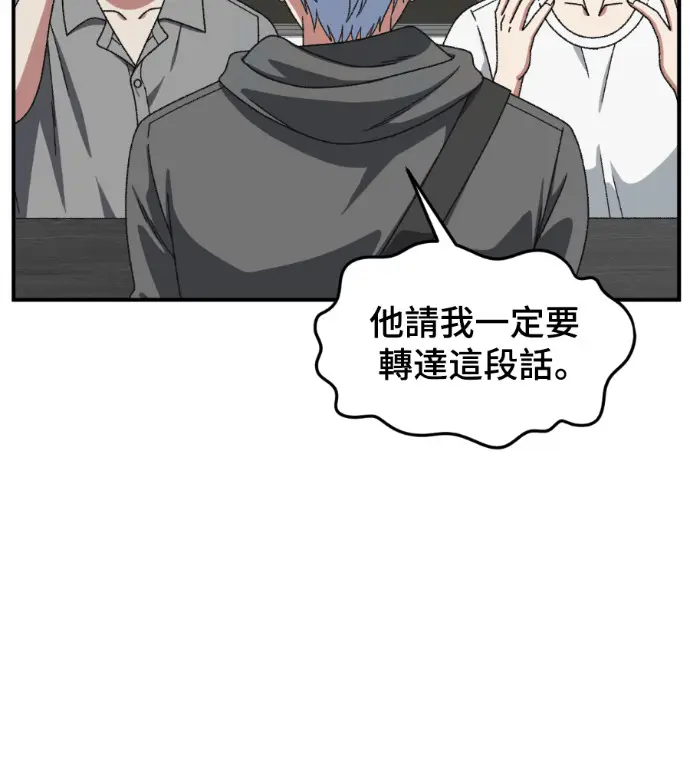 漫画《盗脸人生》S3 高独修 13第55张图