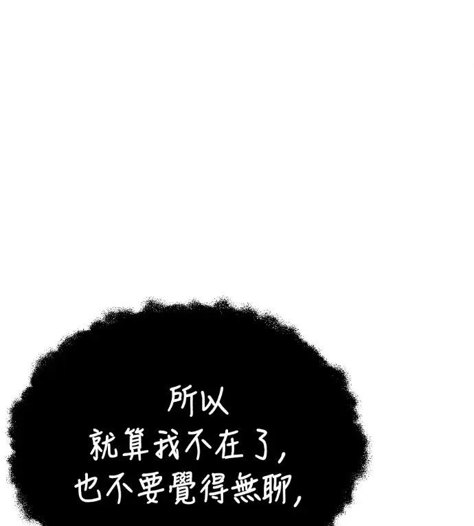 漫画《盗脸人生》S3 高独修 13第58张图