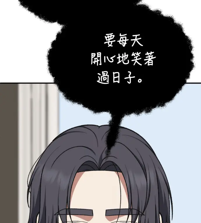 漫画《盗脸人生》S3 高独修 13第59张图