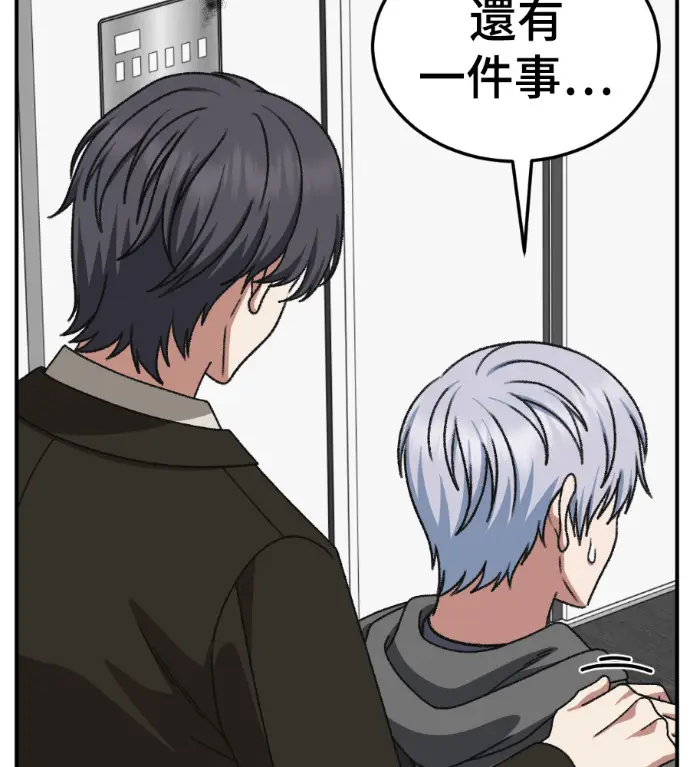 漫画《盗脸人生》S3 高独修 13第62张图