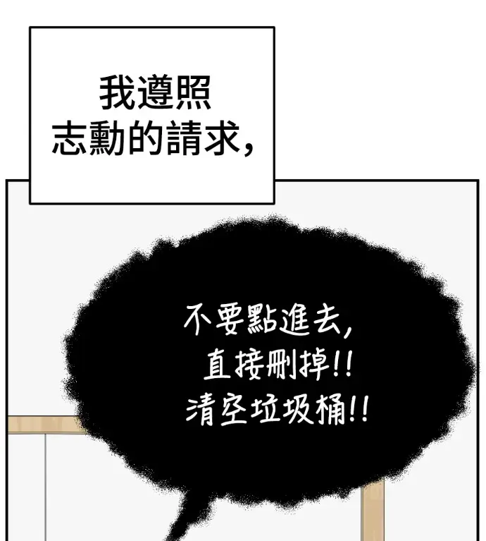 漫画《盗脸人生》S3 高独修 13第67张图