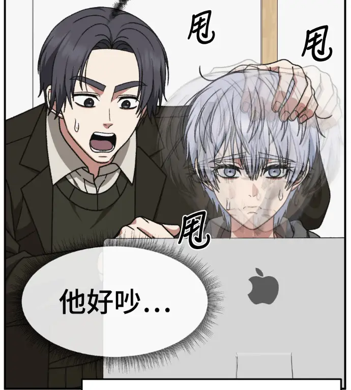 漫画《盗脸人生》S3 高独修 13第68张图