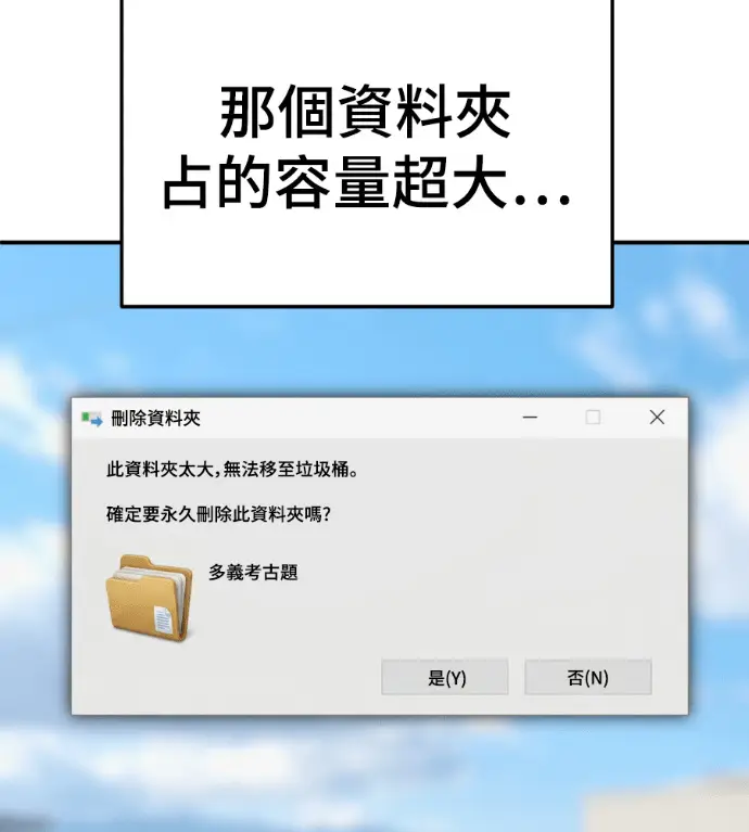 漫画《盗脸人生》S3 高独修 13第70张图