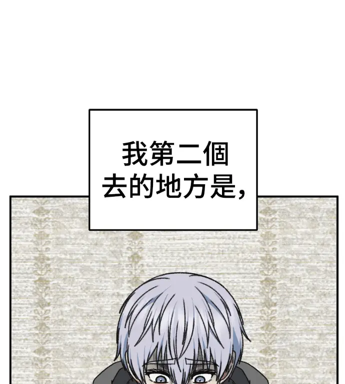 漫画《盗脸人生》S3 高独修 13第73张图