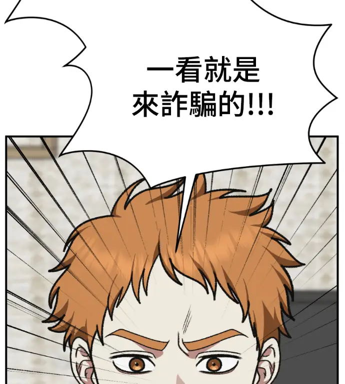 漫画《盗脸人生》S3 高独修 13第76张图