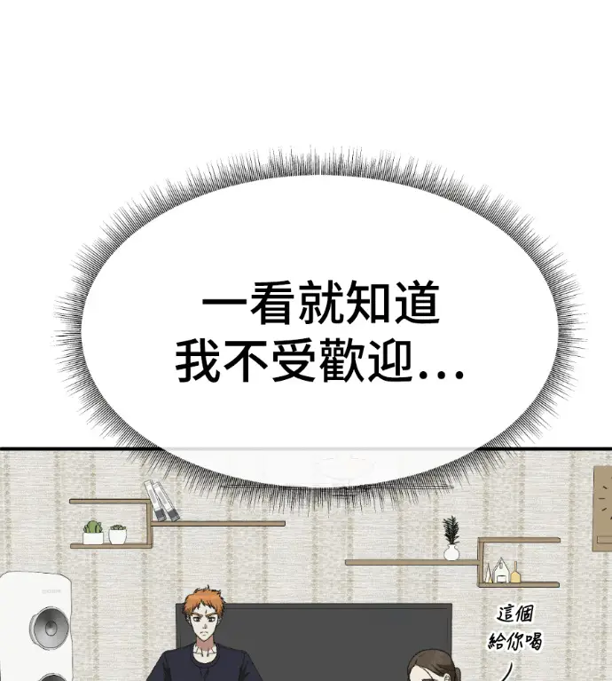漫画《盗脸人生》S3 高独修 13第78张图
