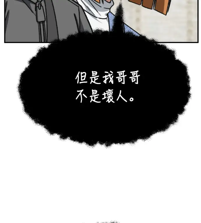 漫画《盗脸人生》S3 高独修 13第87张图