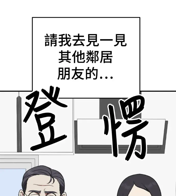 漫画《盗脸人生》S3 高独修 13第9张图