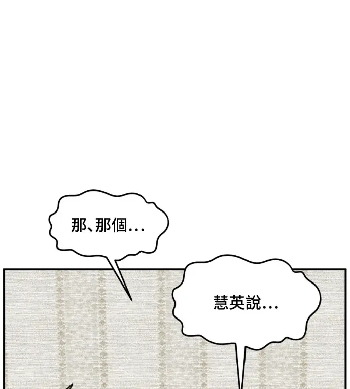 漫画《盗脸人生》S3 高独修 13第90张图