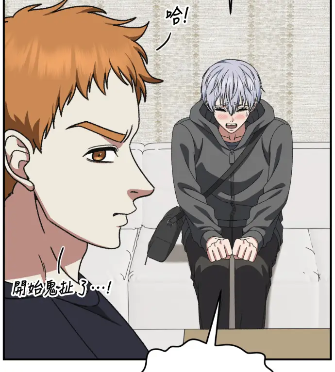 漫画《盗脸人生》S3 高独修 13第91张图