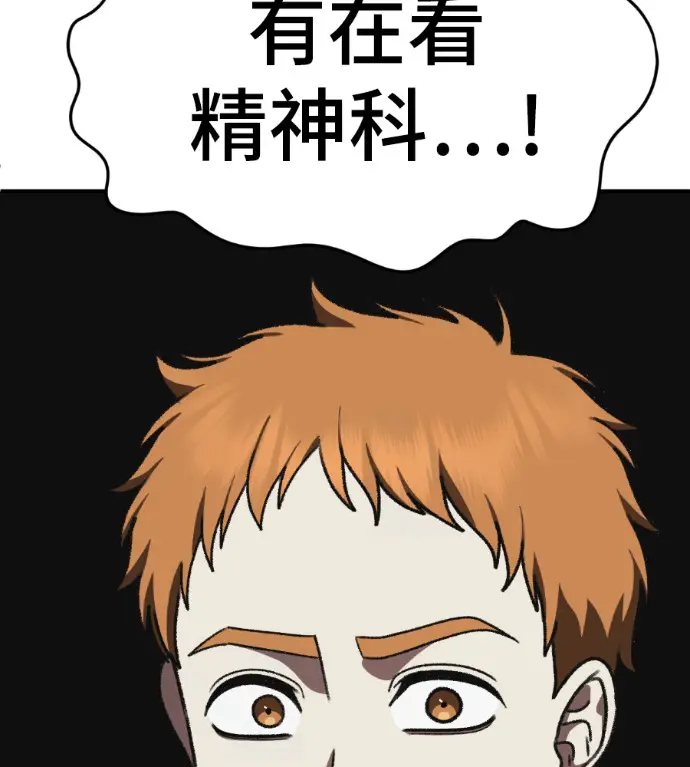 漫画《盗脸人生》S3 高独修 13第93张图