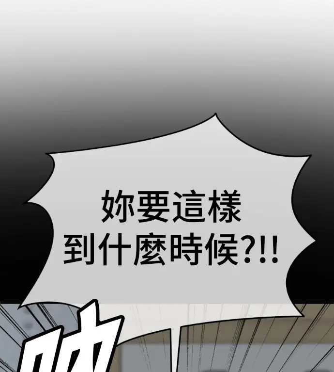 漫画《盗脸人生》S3 高独修 13第98张图